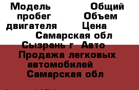  › Модель ­ vesta › Общий пробег ­ 194 › Объем двигателя ­ 2 › Цена ­ 545 000 - Самарская обл., Сызрань г. Авто » Продажа легковых автомобилей   . Самарская обл.